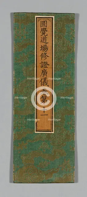 Sutra Cover, China, Ming dynasty (1368-1644), c. 1590's. Creator: Unknown.