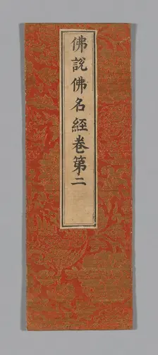 Sutra Cover, China, Ming dynasty (1368-1644), c. 1590's. Creator: Unknown