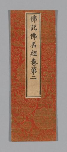 Sutra Cover, China, Ming dynasty (1368-1644), c. 1590's. Creator: Unknown