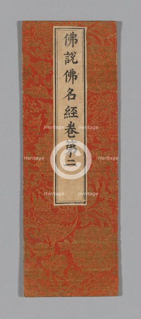 Sutra Cover, China, Ming dynasty (1368-1644), c. 1590's. Creator: Unknown.