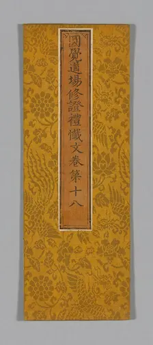 Sutra Cover, China, Ming dynasty (1368-1644), c. 1590's. Creator: Unknown
