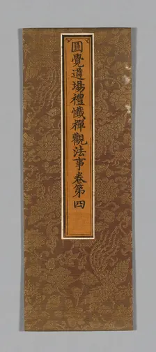 Sutra Cover, China, Ming dynasty (1368-1644), c. 1590's. Creator: Unknown