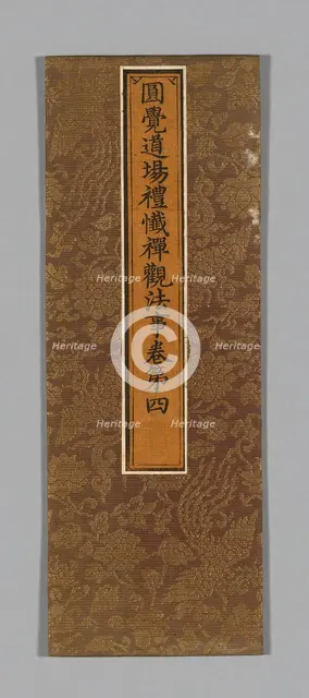 Sutra Cover, China, Ming dynasty (1368-1644), c. 1590's. Creator: Unknown.