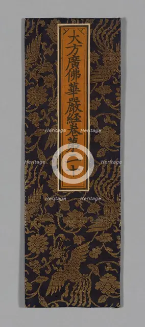 Sutra Cover, China, Ming dynasty (1368-1644), c. 1590's. Creator: Unknown.