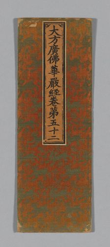 Sutra Cover, China, Ming dynasty (1368-1644), c. 1590's. Creator: Unknown
