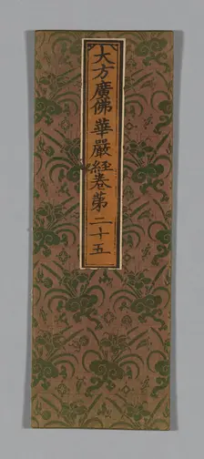 Sutra Cover, China, Ming dynasty (1368-1644), c. 1590's. Creator: Unknown