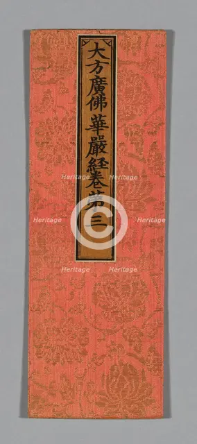 Sutra Cover, China, Ming dynasty (1368-1644), c. 1590's. Creator: Unknown.