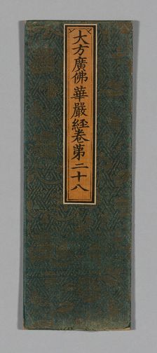 Sutra Cover, China, Ming dynasty (1368-1644), c. 1590's. Creator: Unknown