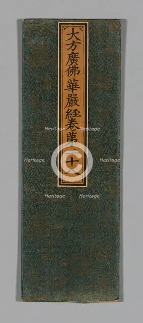 Sutra Cover, China, Ming dynasty (1368-1644), c. 1590's. Creator: Unknown.