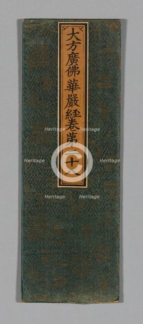 Sutra Cover, China, Ming dynasty (1368-1644), c. 1590's. Creator: Unknown.