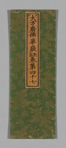 Sutra Cover, China, Ming dynasty (1368-1644), c. 1590's. Creator: Unknown