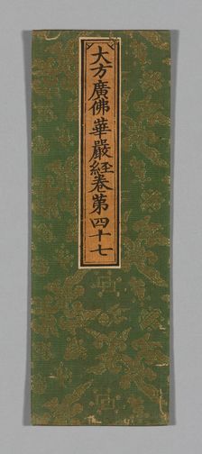 Sutra Cover, China, Ming dynasty (1368-1644), c. 1590's. Creator: Unknown