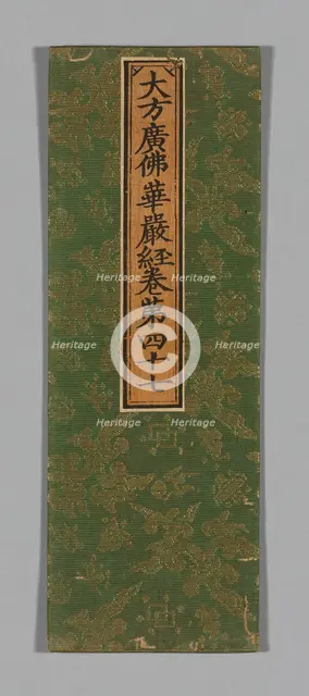 Sutra Cover, China, Ming dynasty (1368-1644), c. 1590's. Creator: Unknown.