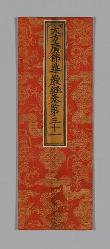 Sutra Cover, China, Ming dynasty (1368-1644), c. 1590's. Creator: Unknown