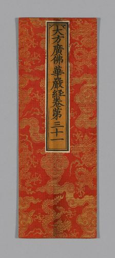 Sutra Cover, China, Ming dynasty (1368-1644), c. 1590's. Creator: Unknown