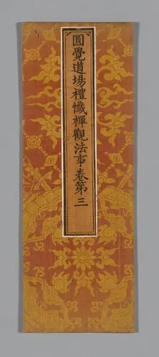 Sutra Cover, China, Ming dynasty (1368-1644), c. 1590's. Creator: Unknown