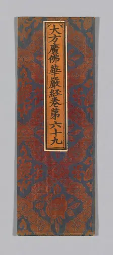 Sutra Cover, China, Ming dynasty (1368-1644), c. 1590's. Creator: Unknown