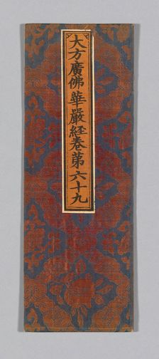 Sutra Cover, China, Ming dynasty (1368-1644), c. 1590's. Creator: Unknown