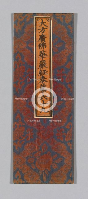 Sutra Cover, China, Ming dynasty (1368-1644), c. 1590's. Creator: Unknown.