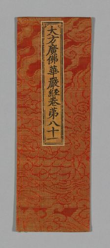 Sutra Cover, China, Ming dynasty (1368-1644), c. 1590's. Creator: Unknown
