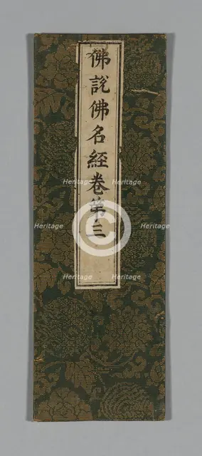 Sutra Cover, China, Ming dynasty (1368-1644), c. 1590's. Creator: Unknown.