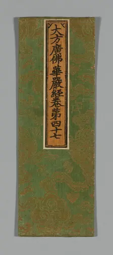 Sutra Cover, China, Ming dynasty (1368-1644), c. 1590's. Creator: Unknown