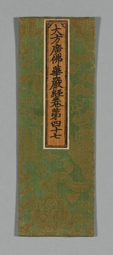Sutra Cover, China, Ming dynasty (1368-1644), c. 1590's. Creator: Unknown