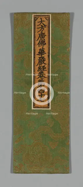 Sutra Cover, China, Ming dynasty (1368-1644), c. 1590's. Creator: Unknown.