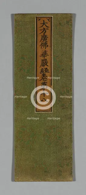 Sutra Cover, China, Ming dynasty (1368-1644), c. 1590's. Creator: Unknown.