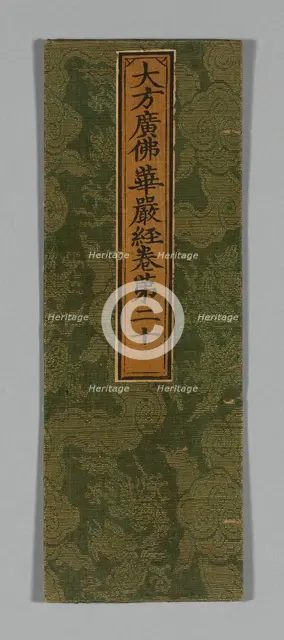 Sutra Cover, China, Ming dynasty (1368-1644), c. 1590's. Creator: Unknown.