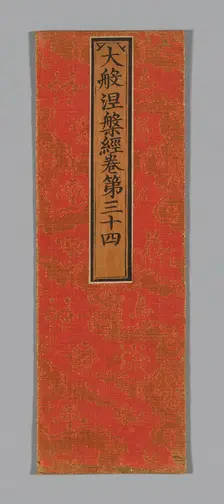 Sutra Cover, China, Ming dynasty (1368-1644), c. 1590's. Creator: Unknown