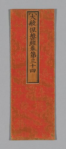 Sutra Cover, China, Ming dynasty (1368-1644), c. 1590's. Creator: Unknown
