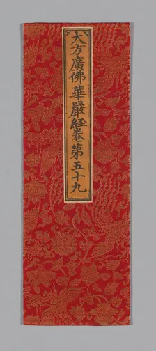 Sutra Cover, China, Ming dynasty (1368-1644), c. 1590's. Creator: Unknown