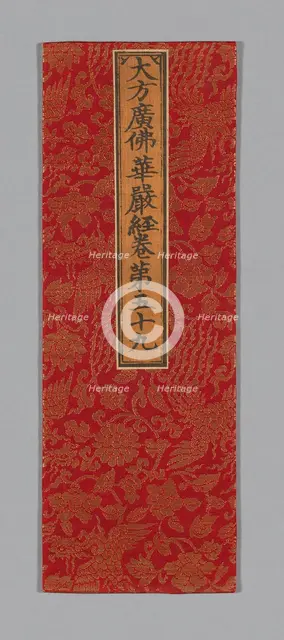 Sutra Cover, China, Ming dynasty (1368-1644), c. 1590's. Creator: Unknown.