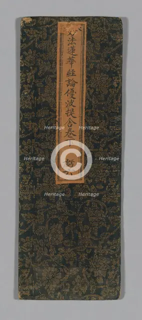 Sutra Cover, China, Ming dynasty (1368-1644), c. 1590's. Creator: Unknown.