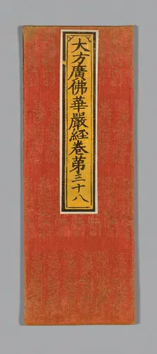 Sutra Cover, China, Ming dynasty (1368-1644), c. 1590's. Creator: Unknown