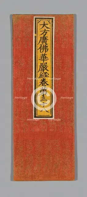 Sutra Cover, China, Ming dynasty (1368-1644), c. 1590's. Creator: Unknown.