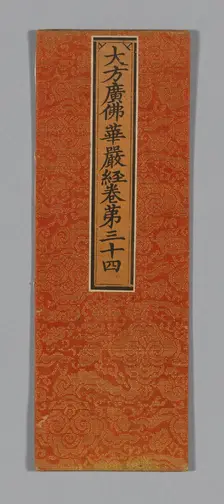 Sutra Cover, China, Ming dynasty (1368-1644), c. 1590's. Creator: Unknown