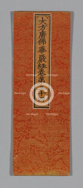 Sutra Cover, China, Ming dynasty (1368-1644), c. 1590's. Creator: Unknown.