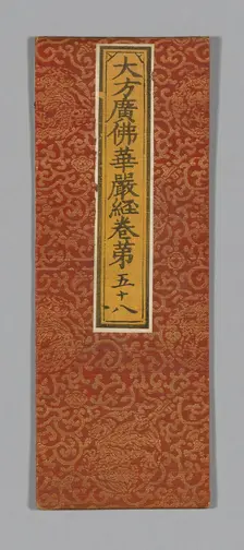 Sutra Cover, China, Ming dynasty (1368-1644), c. 1590's. Creator: Unknown