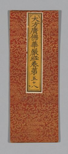 Sutra Cover, China, Ming dynasty (1368-1644), c. 1590's. Creator: Unknown