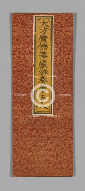 Sutra Cover, China, Ming dynasty (1368-1644), c. 1590's. Creator: Unknown.
