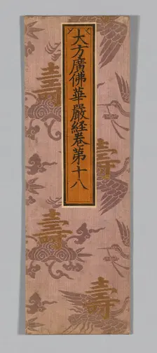 Sutra Cover, China, Ming dynasty (1368-1644), c. 1590's. Creator: Unknown