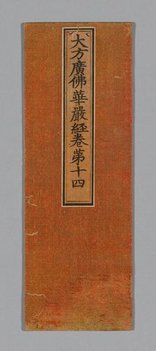 Sutra Cover, China, Ming dynasty (1368-1644), c. 1590's. Creator: Unknown
