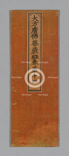 Sutra Cover, China, Ming dynasty (1368-1644), c. 1590's. Creator: Unknown.