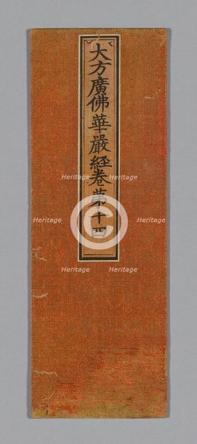 Sutra Cover, China, Ming dynasty (1368-1644), c. 1590's. Creator: Unknown.