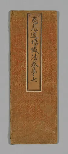 Sutra Cover, China, Ming dynasty (1368-1644), c. 1590's. Creator: Unknown