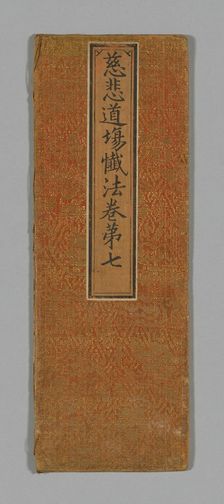 Sutra Cover, China, Ming dynasty (1368-1644), c. 1590's. Creator: Unknown