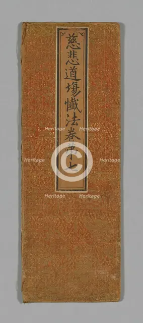 Sutra Cover, China, Ming dynasty (1368-1644), c. 1590's. Creator: Unknown.