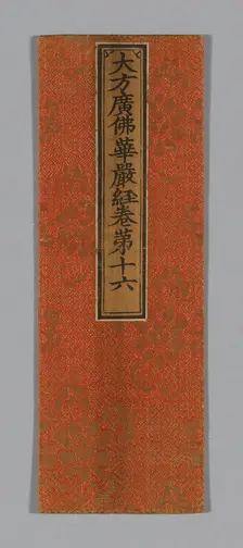 Sutra Cover, China, Ming dynasty (1368-1644), c. 1590's. Creator: Unknown
